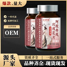 ��ؑ��Ʒ���z���Põ�廨Ƭ60g/ƿ��Ůͨ�É�Ƭ�ǹ��F؛����r��