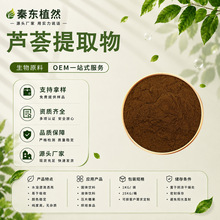 芦荟提取物10：1 芦荟总甙/芦荟总苷 芦荟大黄素 芦荟粉 食品级