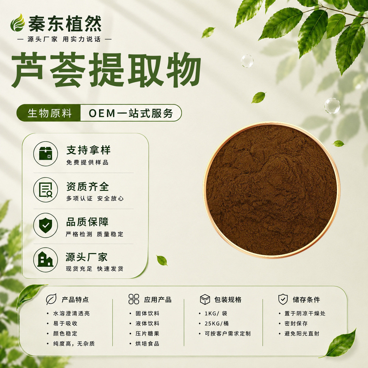 芦荟提取物10：1 芦荟总甙/芦荟总苷 芦荟大黄素 芦荟粉 食品级