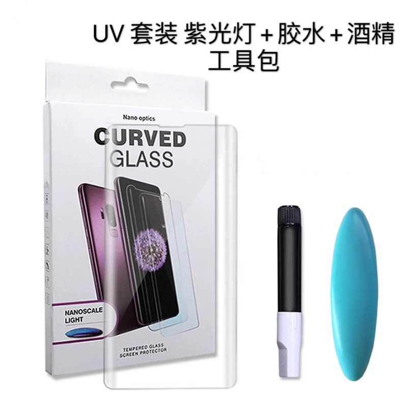Applicable to Honor 60 Steel film UV surface screen full glue Huawei P50Pro mobile phone film Nova9 anti -peep mate40