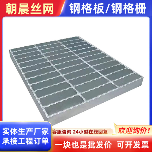 Toothed Steel Grating Steel Grating Q235 Steel Hot-Dip Galvanized Steel Grating Plate Platform Steel Grating Manufacturer Wholesale