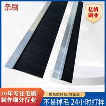 工业防尘h型铝合金条刷门窗机柜耐磨清洁挡水黑色机械铝合金条刷