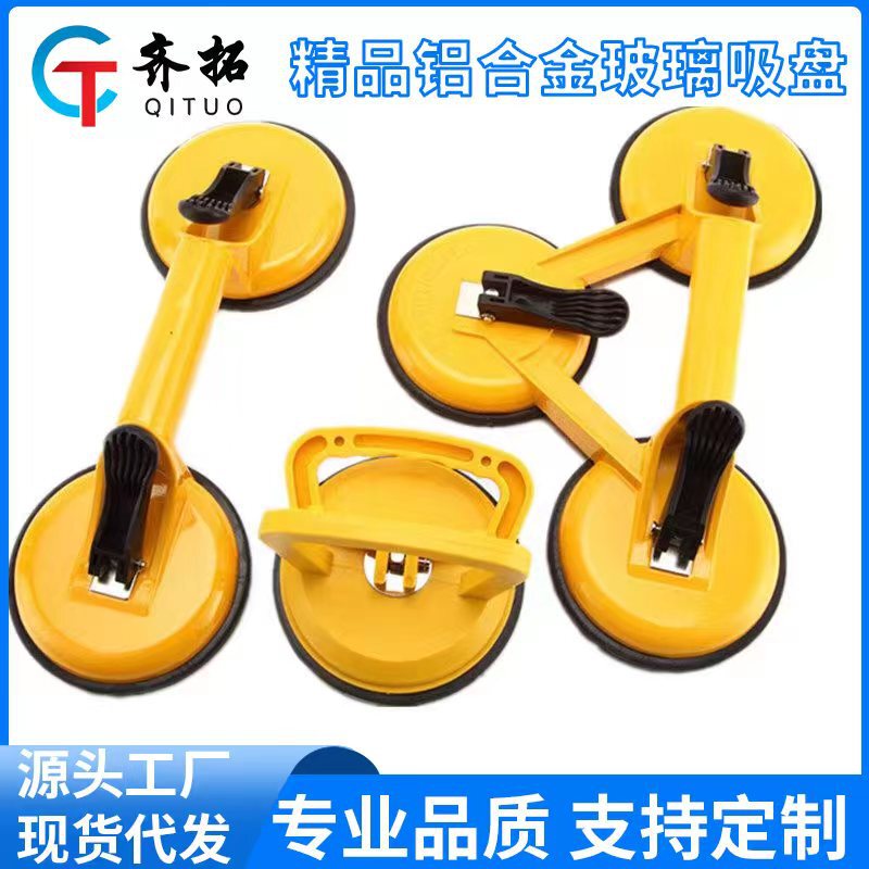 Strong Glass Suction Cup Tile Suction Cup Floor Tool Single Double Two Three Claws Fish Tank Marble Aluminum Alloy Suction Lifter Strong Glass Suction Cup Tile Suction Cup Floor Tool Single Double Two Three Claws Fish Tank Marble Aluminum Alloy Suction Lifter