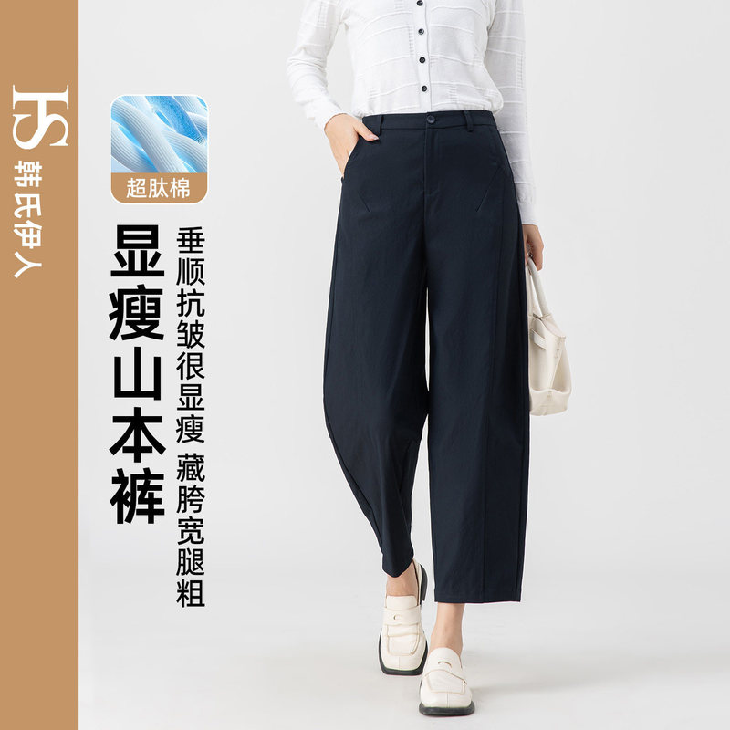 Han's Yiren Dark Blue Cropped Straight-Leg Pants for Women, 2026 Spring New Style, Petite, Drapey, Casual Harem Wide-Leg Pants