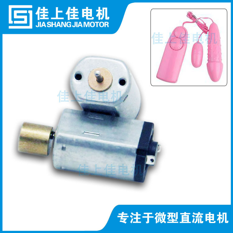 供应M20震动电机 成人用品马达 美容按摩仪 电子产品直流电机