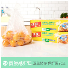 佳能 Glad 保鲜袋特大号100个平口点断式食品级冰箱厨房适用 RP35