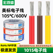 ^ʢUL1015Ӿ20 18 16 14 12AWG600V܇B늾