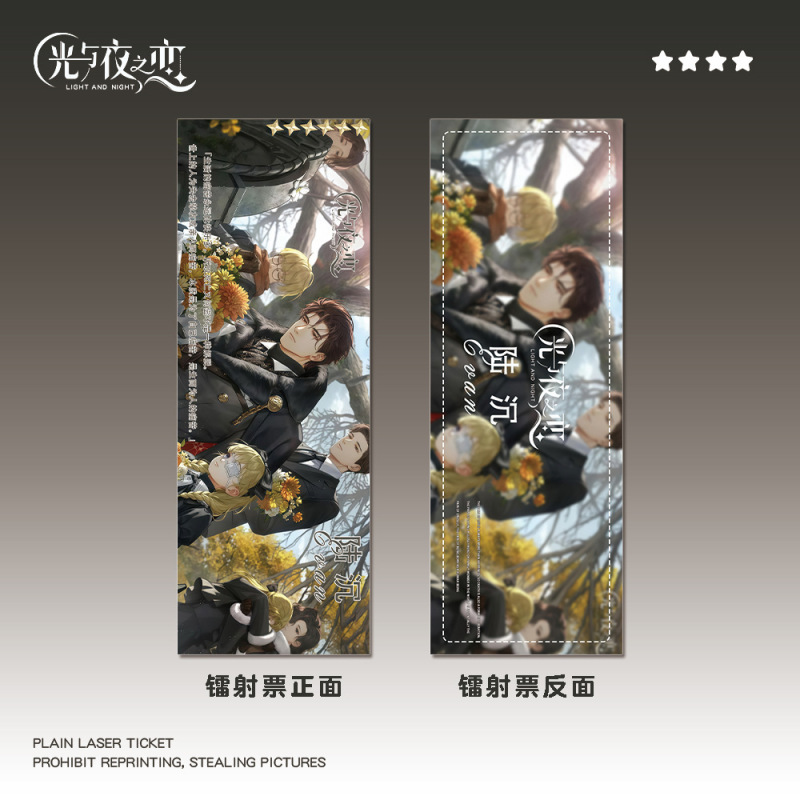 光与夜之恋周边查理苏陆沉齐司礼夏鸣星萧逸等人物的镭射票合集|undefined