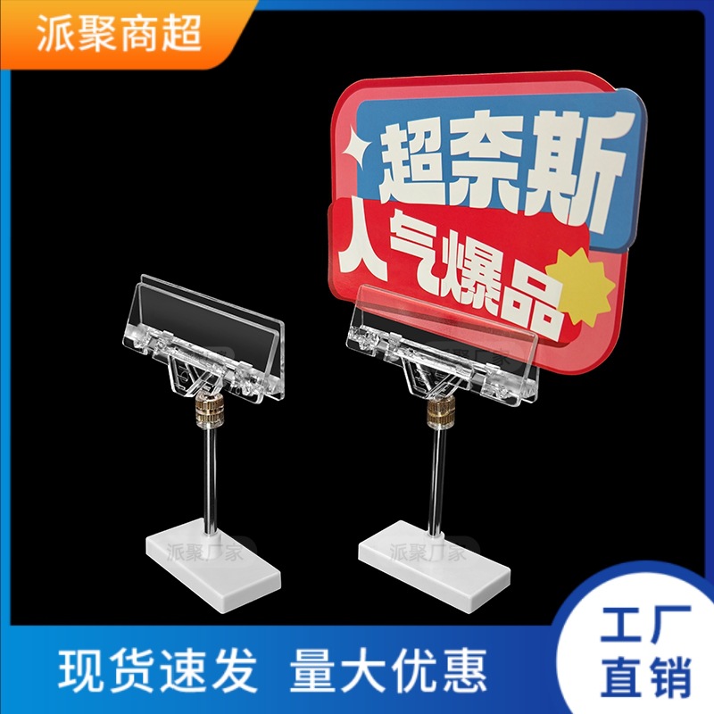 优质ABS材质吸附金属货架磁性夹子宽80mm插促销卡片宣传用