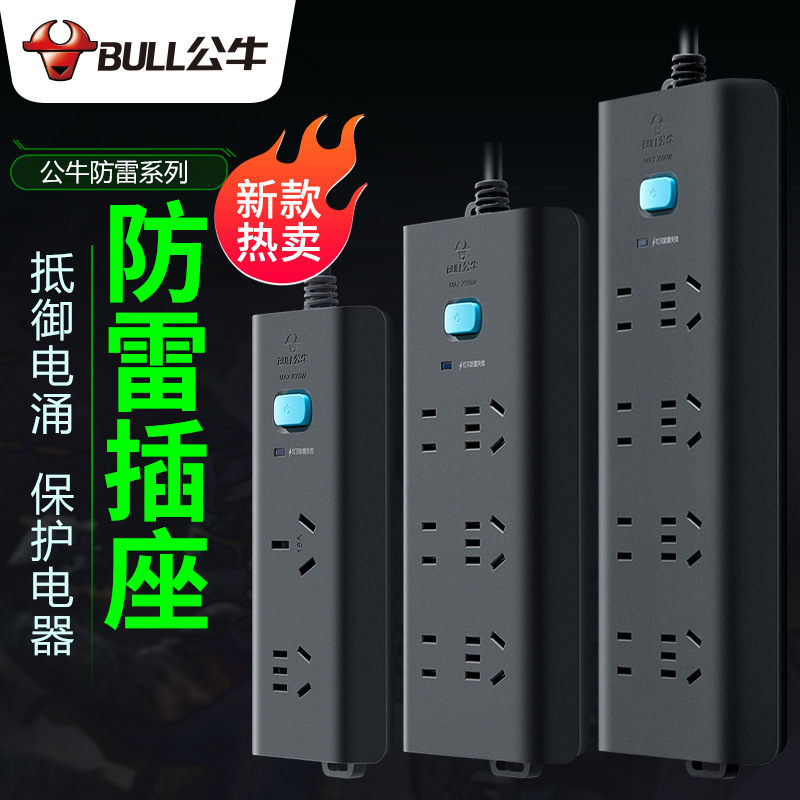 公牛大功率插座16插座防雷插排4000W热水器空调专用插线板H102D