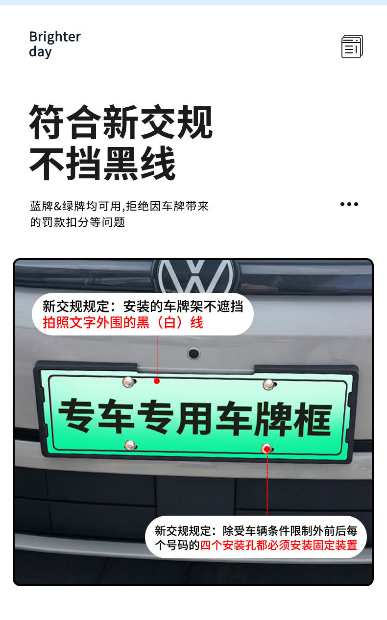 Suitable for 2026 Volkswagen ID5S license plate frame, new energy full-edge license plate frame, green license plate, new regulations license plate