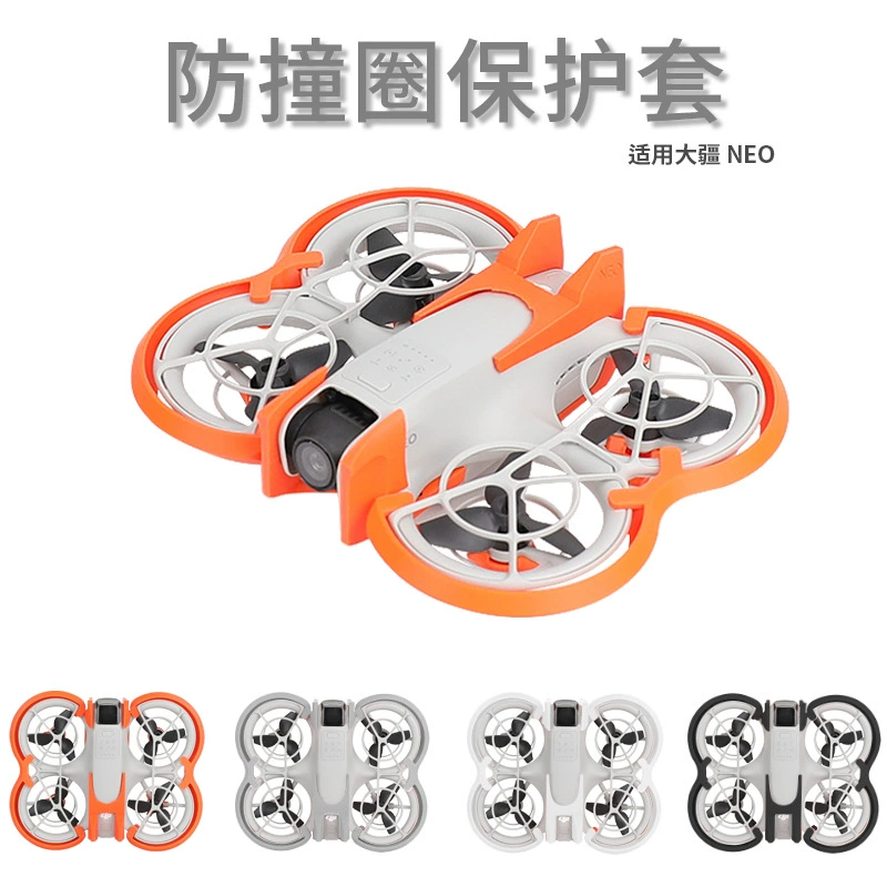 DJI, compatible protective cover, protective accessories, collision protection