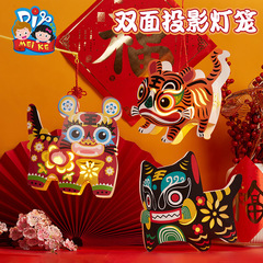 New Year Gift Dual-Sided Projection Lantern Children's Toy Handmade DIY Lantern Festival Kindergarten Spring Festival Decorations Hanging Ornament