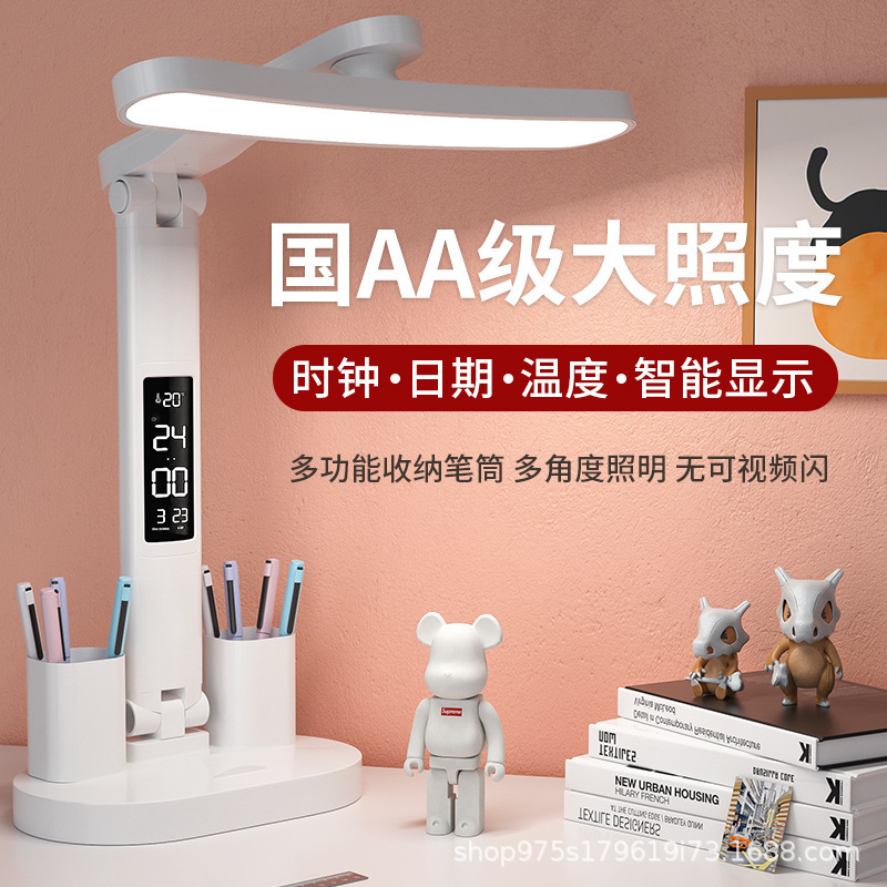 台灯led充电学生宿舍学习专用儿童护眼多功能折叠阅读书桌读书灯|undefined