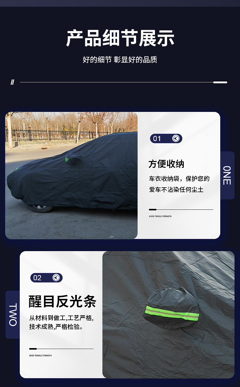 Cross-border car cover for all seasons, outdoor sun protection car cover, heat-insulating, full coverage, aluminum film, fleece-lined, dustproof, full cover