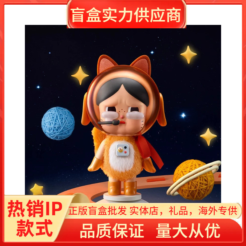 Authentic New Crybaby Space Astronaut Cat Figure - Orange Trendy Toy Figurine Wholesale Gift