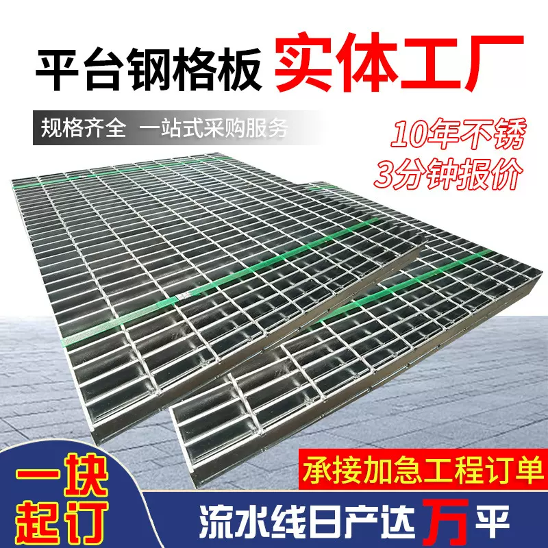 厂家批发钢格板热镀锌钢格栅板不锈钢镀锌排水沟盖板网平台钢构