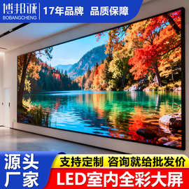 全彩室内高清led显示屏P1.53会议室大屏 led屏幕酒店舞台生产厂家