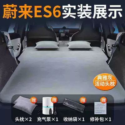 Nio Es6 Car Mattress Vehicle-mounted inflatable bed - nio-es6-special-car-bed-0-gaps-for-tight-fit-elegant-graytwo-pillows-comes-with-air-pump-storage-bag-repair-kit
