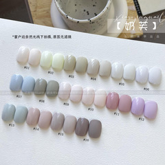 小穎美甲-奶芙16色15ml方瓶裸色系列甲油膠美甲指甲膠