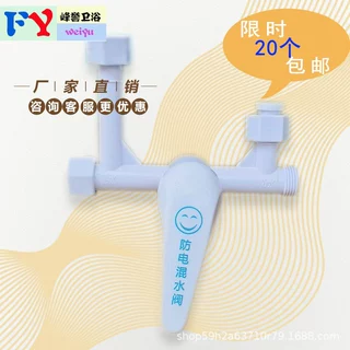 电热水器塑料u型混水阀开关防电淋浴冷热水龙头明装洗澡花洒套装
