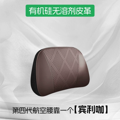 Headrest: adjustable neck pillow with vertical - fourth-generation-aviation-lumbar-support-bentley-coffee-one-piece