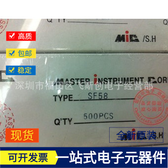 低价促销直插二极管SF58 全新原装现货实体店