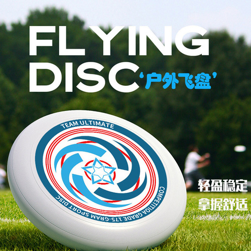 Frisbee 175g outdoor sports adult competitive competition extreme fitness children's special parent-child spinnable soft flying saucer