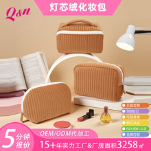 大容量简约小房子化妆品收纳包韩版复古灯芯绒旅行便携化妆包定制