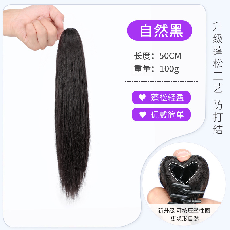 Natural black-straight hair -50cm-small grip clip