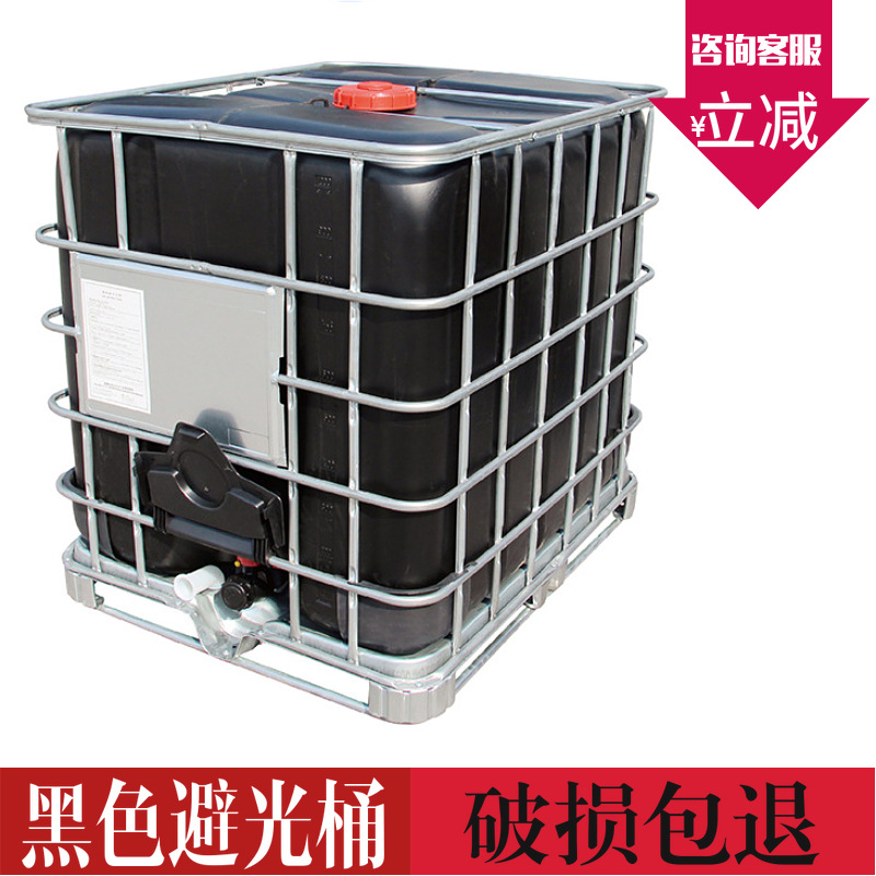 黑色避光1000L塑料桶IBC吨桶 加厚化工周转桶 带铁架防晒全新吨桶