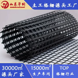 土工格栅;工地施工材料;石油沥青