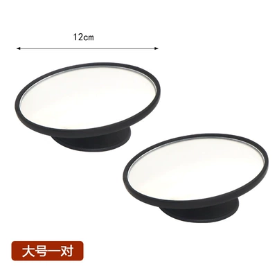 Assist Extra-Large 360-Degree Reversing Rearview – Large field of view rear view auxiliary mirror - large-12cm-pair-new-truck-mirror