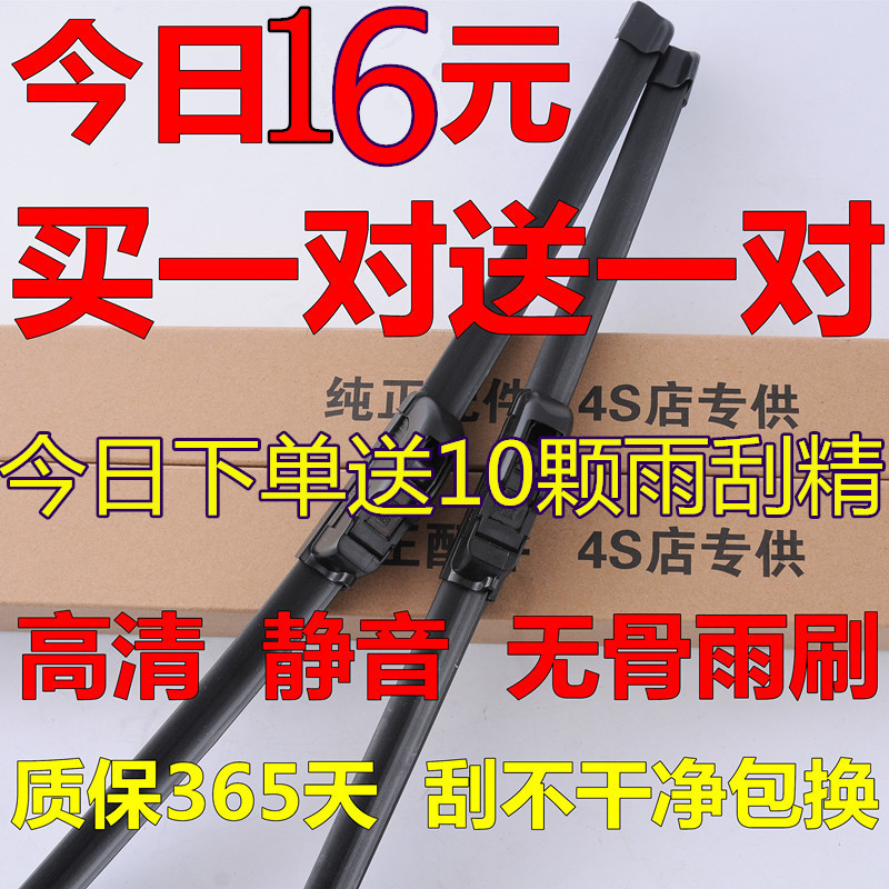 Special Buick old Luzun GL8 wiper blade for business car fat head fish suit classic Luzun GL8 wiper blade