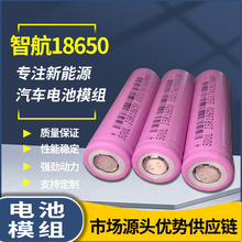 18650ģ 0ѭǺʨ 綯 2600mah