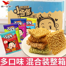 小当家干脆面整箱装干吃方便面办公室好吃解馋小零食休闲小吃食品