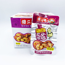 包邮傻二哥椒盐烧烤香辣味小酒花生20g*20小包下酒菜小零食