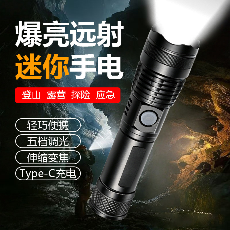 露营探险多功能手电筒充电长续航家用伸缩强光超亮应急激光灯SS67