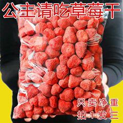 草莓干网红冻干草莓水果脯雪花酥水果冻干整颗边角料好吃小吃零食