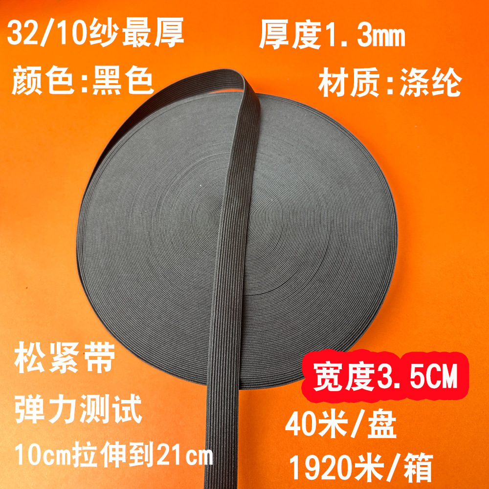 1.5 2 3 4 5 6 7 8 9 10 センチメートルゴムバンドプルパンツウエスト幅ゴムバンド黒と白のゴム