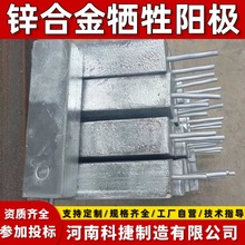 Zl-1锌合金牺牲阳极 港工设施牺牲阳极 平铁锌阳极 块状锌阳极