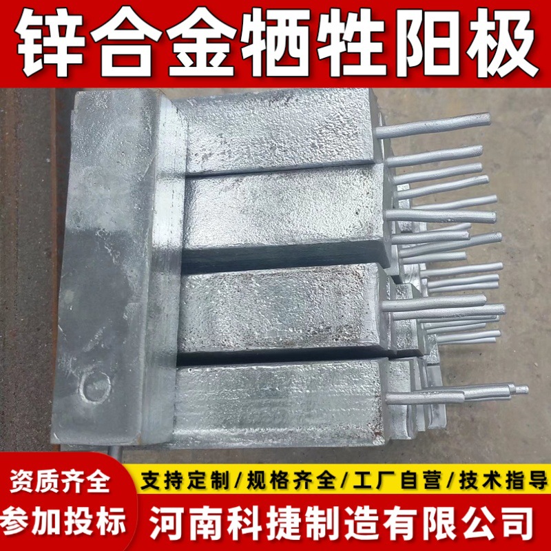 Zl-1锌合金牺牲阳极 港工设施牺牲阳极 平铁锌阳极 块状锌阳极
