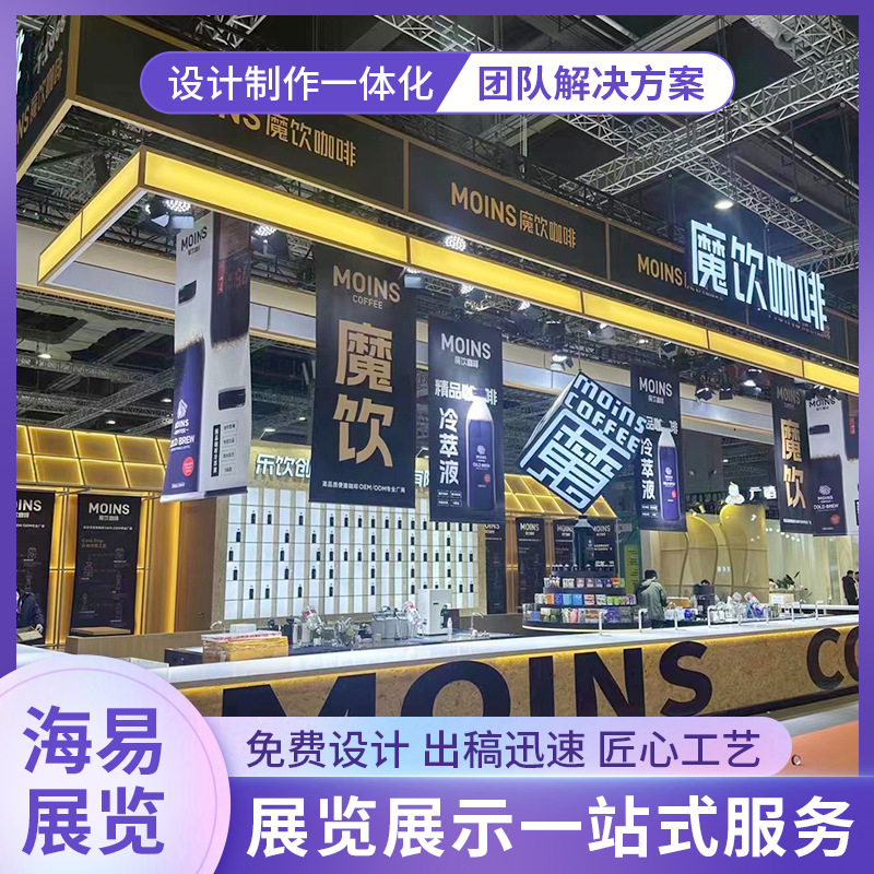 展销会展位设计展台制作展览策划展会搭建 上海展台搭建工厂