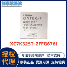 XC7K325T-2FFG676I 可编程逻辑器芯片 贴片FFG-676 元器件电子