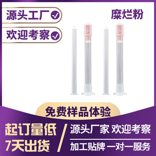 Private Cervical Repair Powder, Private Parts Care Lysozyme, Uterine Powder, Capsule, Word Elimination Manufacturer, Rotten Powder Processing