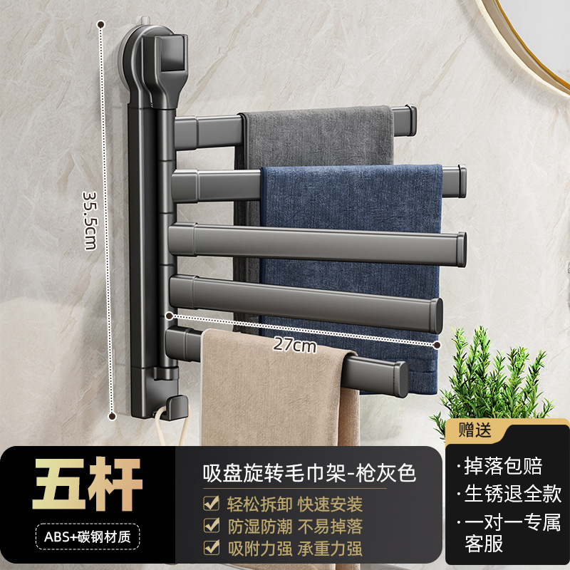 Suction Cup Movable Towel Bar 5 Rods-Gun Gray