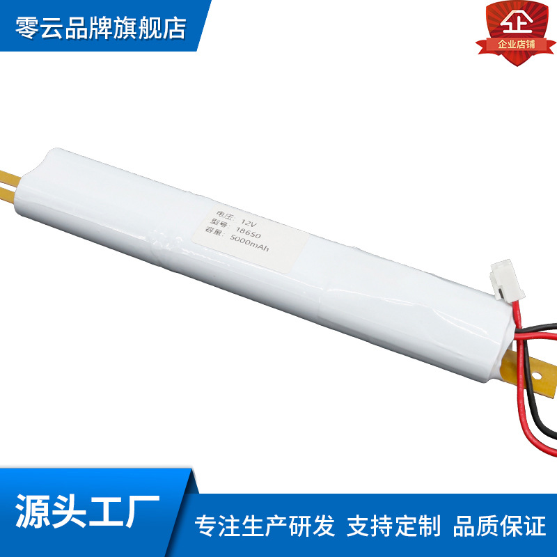 18650 11.1V锂电池5200mAh 消防照明指标灯 荧光灯12V锂电池