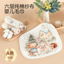 六层泡泡纱洗脸方巾婴幼儿纱布口水巾幼儿园宝宝童巾独版花型