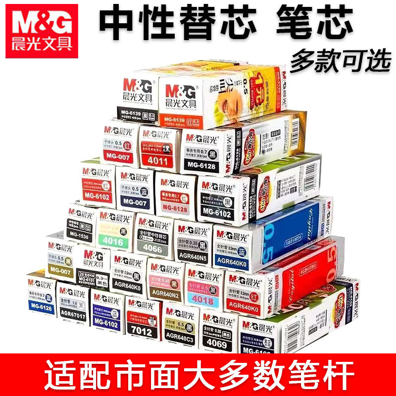 Morning&Light Pen Refills, Neutral Replacement Refills, Cap-Type Neutral Pen Refills, Bullet Tip Pen Refills, Full Needle Tube Black, Red, Blue, Retractable