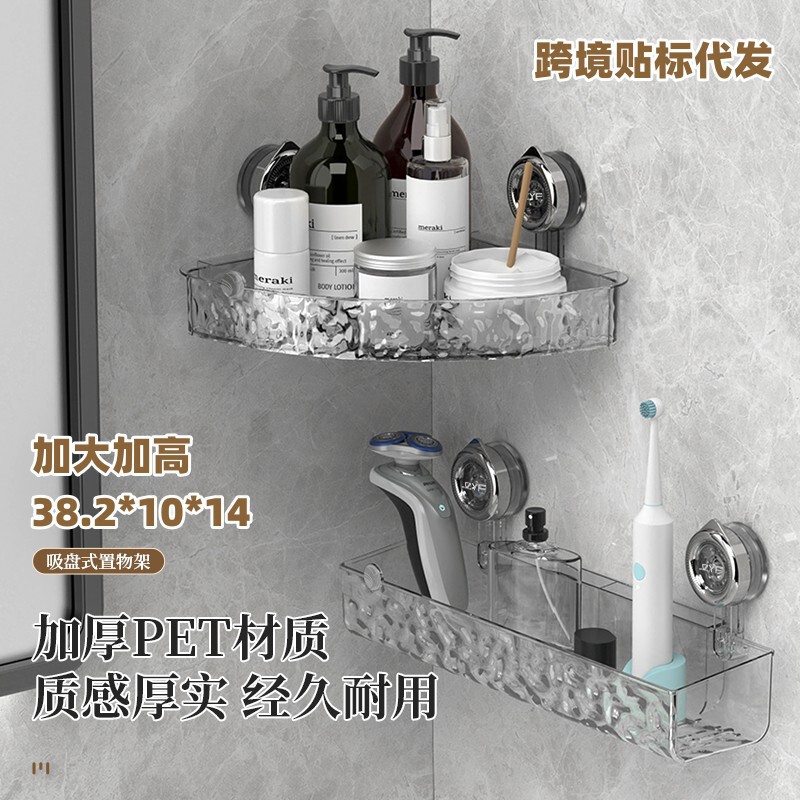 卫生间吸盘三角置物架免打孔壁挂式架子浴室厕所洗漱台墙角收纳架|undefined
